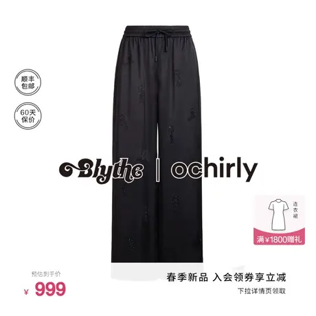 ochirly&Blythe小布系列 烫钻缎面长裤女2024新款春装阔腿轻奢图片