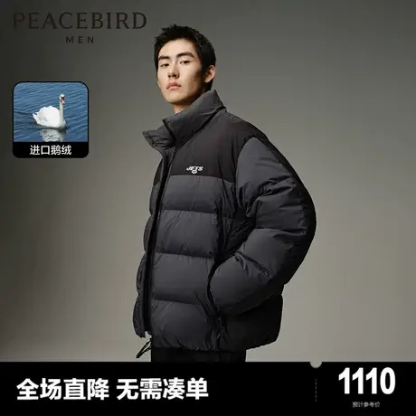 【商场同款】太平鸟男装鹅绒拼接羽绒服立领撞色面包服B3ACD4447图片