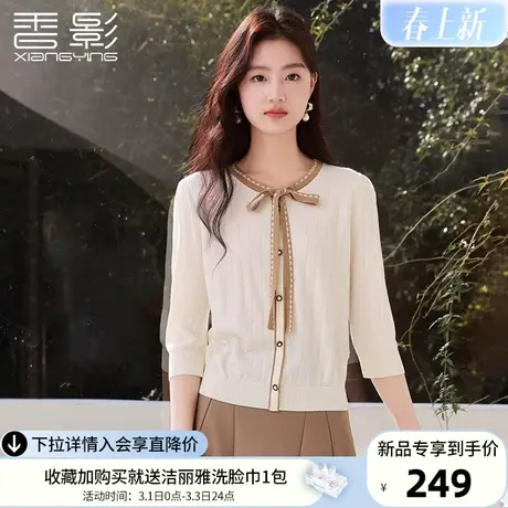 香影法式米白色针织衫女2024春装新款小清新蝴蝶结系带七分袖上衣商品大图
