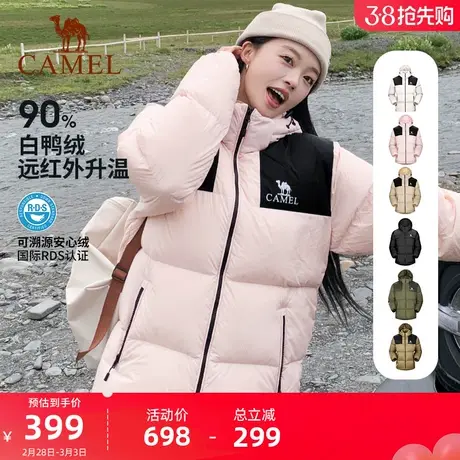 【石墨烯】骆驼户外羽绒服2023秋冬新款男女加厚保暖羽绒服面包服商品大图