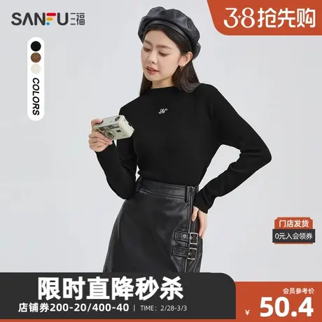 三福毛衣2023冬纯色侧边褶皱小中领打底衫上衣女装476530图片