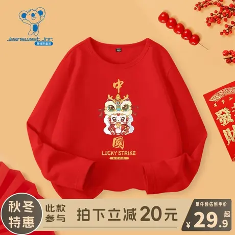 KX真维斯男童t恤长袖女童红色新年打底衫儿童秋冬季新年纯棉秋衣商品大图