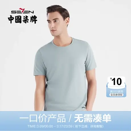 【清仓】柒牌男士短袖t恤薄款夏季时尚青年休闲百搭圆领弹力打底商品大图