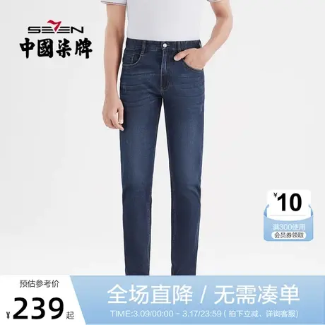 柒牌男士牛仔长裤2022春夏新款舒适时尚休闲猫须水洗深蓝色直筒裤图片