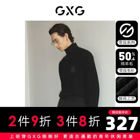 【龚俊心选】GXG男装 零压多色含羊毛简约圆领毛衣男士针织衫商品大图