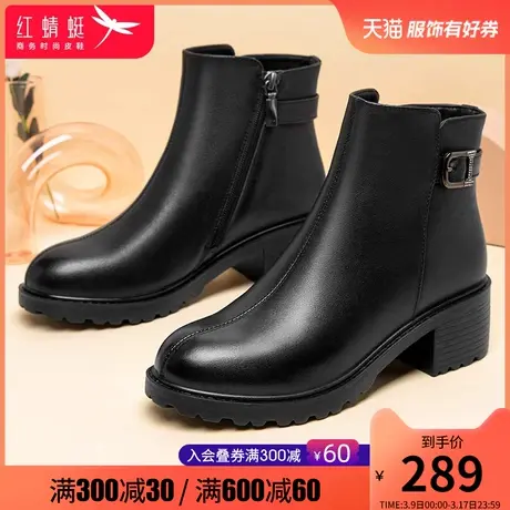 红蜻蜓女鞋2023年秋冬季加绒保暖粗跟女短靴真皮软底舒适妈妈鞋子商品大图
