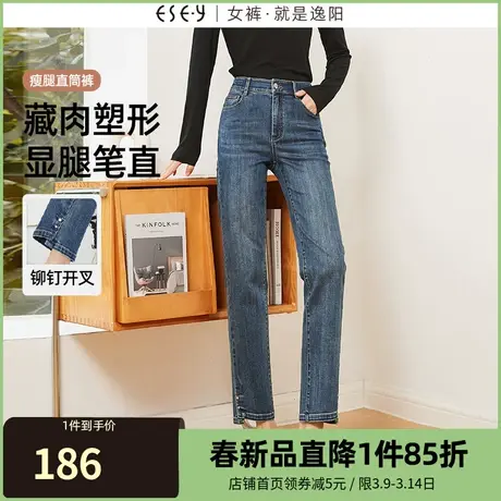逸阳开叉瘦腿直筒牛仔裤女2023秋季新款高腰显瘦烟管法棍裤子9971商品大图
