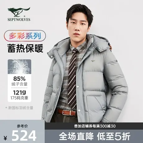 七匹狼短款连帽羽绒服男冬季防泼水加厚保暖休闲男士夹克抗寒外套商品大图