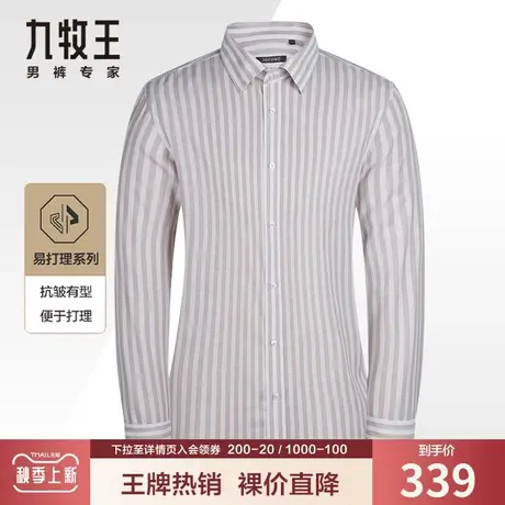 九牧王奥莱正装长袖衬衫纯棉亲肤抗皱易打理时尚休闲肌理卡其上衣商品大图