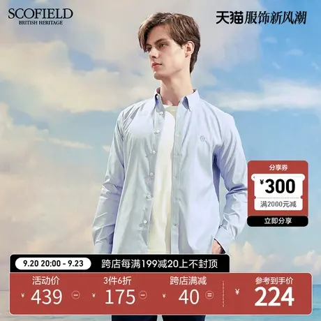 SCOFIELD男士新款时尚潮流百搭舒适经典条纹商务休闲正装春上衣商品大图