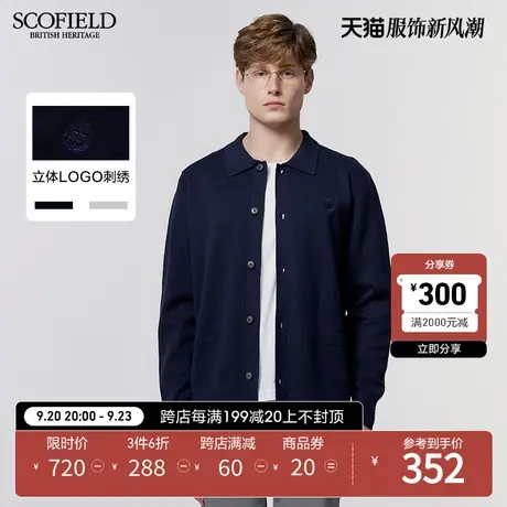 SCOFIELD针织衫男春秋23新款休闲外套定制纽扣刺绣LOGO翻领开衫商品大图