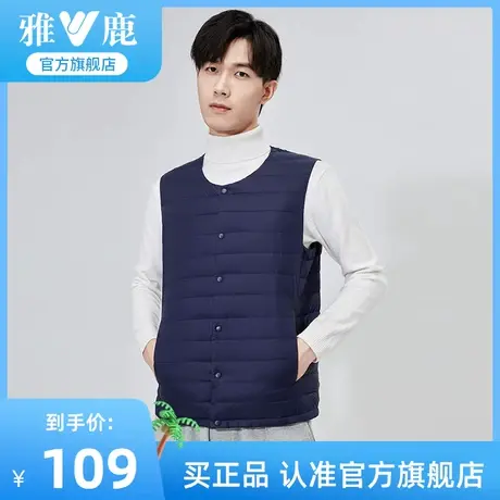 雅鹿轻薄羽绒马甲男冬季2023新款内穿背心坎肩超薄款圆领保暖内胆商品大图