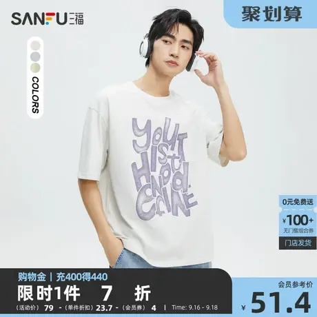 三福2023夏男士网点字母短T恤 日系休闲宽松圆领上衣男472046图片