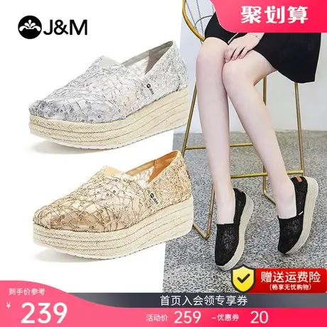 jm快乐玛丽2023夏季新款厚底坡跟一脚蹬亮片镂空增高休闲帆布鞋女图片