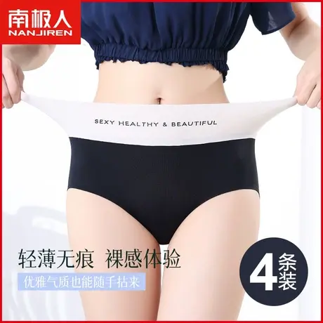 南极人内裤女士冰丝无痕高腰收腹提臀运动风少女夏季薄款三角短裤商品大图