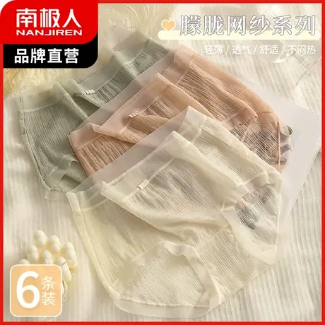 南极人内裤女夏季薄透网纱底裤抑菌纯棉裆浪漫仙女裤三角短裤收腹商品大图