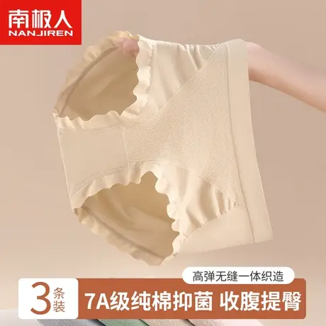 南极人内裤女士全纯棉抗菌裆2024新款中腰收腹提臀无痕透气三角裤商品大图