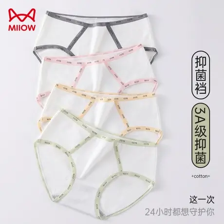 猫人内裤女士中腰抗菌内裆裸感少女生简约透气运动风三角短裤衩商品大图