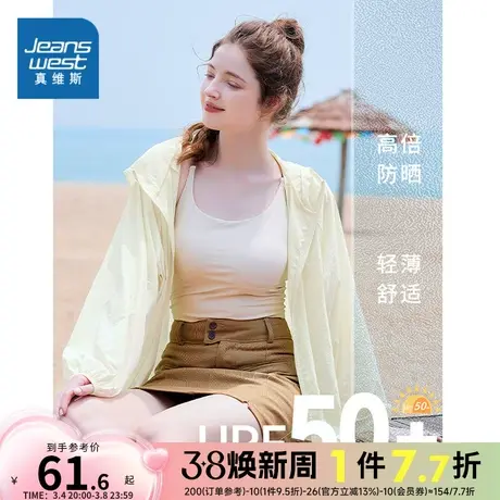 JR真维斯女装遮阳服 春夏季薄款户外女款防紫外线防晒服女款衣服图片