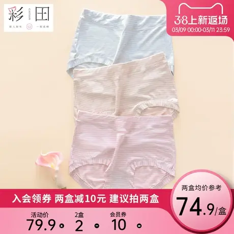 彩田内裤女士大码莫代尔弹力高腰裆抗菌胖mm120-150斤少女三角裤商品大图