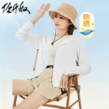 佐丹奴外套女装防晒弹力提花针织连帽外套 13373552图片
