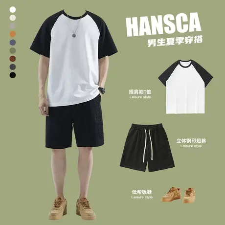 Hansca夏季短裤套装短袖T恤男生穿搭日系风男装高级感体恤五分裤商品大图