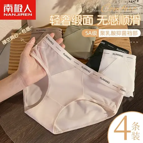 南极人内裤女士聚乳酸抗菌裆中腰少女生性感网纱透气运动三角短裤商品大图