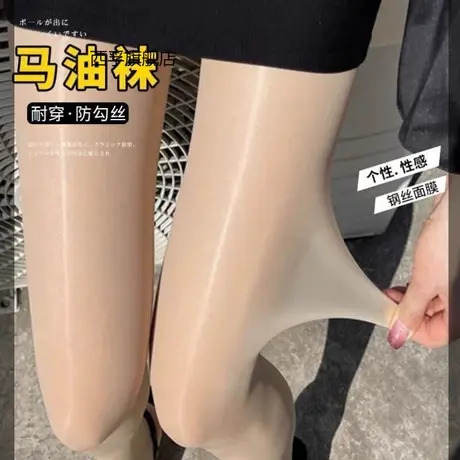 丝袜油光油亮钢丝袜反光超薄款防勾丝袜女黑肉色光腿神器马油丝袜商品大图