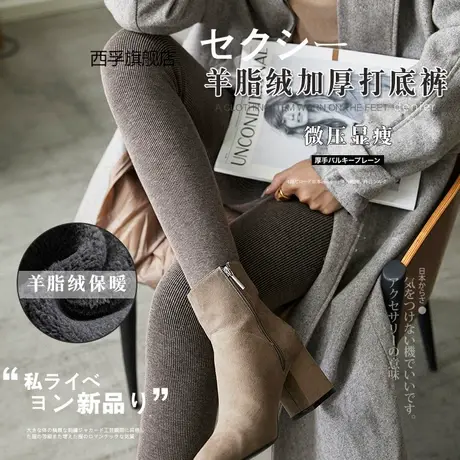打底裤女外穿秋冬加绒加厚羊绒打底袜高腰显瘦塑形提臀羊脂连裤袜商品大图
