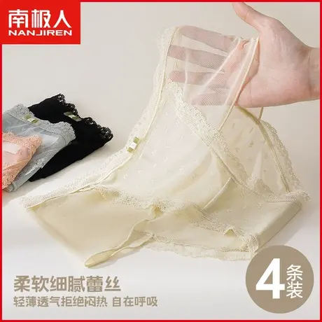 南极人半透蕾丝内裤女抗菌纯棉裆透气网纱性感纯欲少女三角裤夏季商品大图