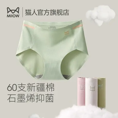 猫人纯棉女士内裤高腰无痕收腹提臀石墨烯抑菌裆大码透气三角短裤商品大图