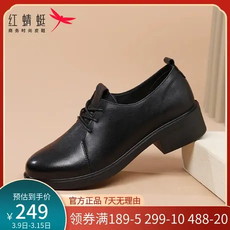 红蜻蜓深口皮鞋女春秋季款真皮粗跟妈妈单鞋复古英伦风中跟女鞋图片