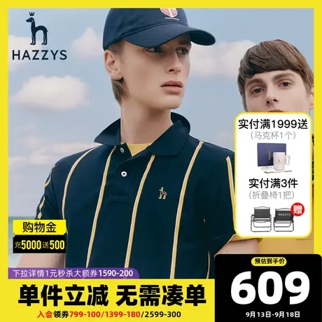 Hazzys哈吉斯夏新品珠地棉男士短袖polo衫韩版宽松条纹潮流T恤男图片