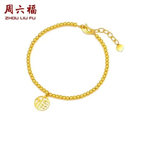 周六福黄金手链女足金计价小圆珠福来运转福牌吊坠金饰女神节礼物商品大图