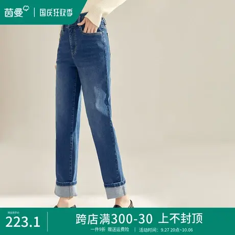 茵曼旗舰店牛仔裤女2023秋季新款高腰显高显瘦直筒宽松烟管裤长裤商品大图