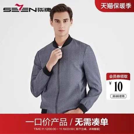 【清仓】柒牌男装夹克春季时尚青年百搭外套休闲棒球领男士茄克衫商品大图