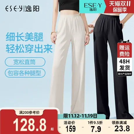 逸阳白色西装女裤2023夏新薄款高腰垂感显瘦直筒宽松休闲阔腿裤子商品大图