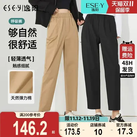 逸阳黑色九分遮肉哈伦裤女2023秋季新款轻薄透气显瘦阔腿直筒裤子商品大图