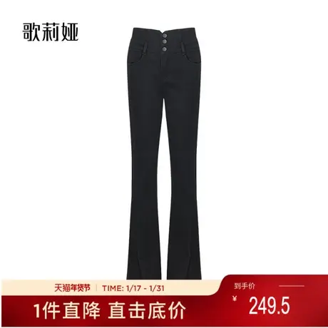 歌莉娅冬季新品高腰微喇暖姜牛仔裤1BCCCD010图片