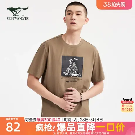 七匹狼狼族部落圆领套头T恤夏季薄款纯棉舒适透气户外时尚上衣男图片