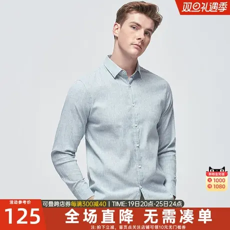 七匹狼长袖衬衫2023春季新款男士方领条纹净色商务衬衣打底男装图片