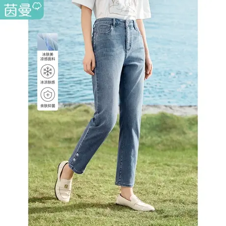 【商场同款】茵曼通勤百搭九分牛仔裤2023夏女装新款直筒高腰裤子商品大图