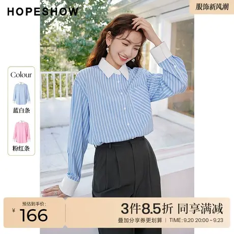 红袖outlets撞色翻领衬衫hopeshow2023春季新款女装条纹时尚上衣商品大图
