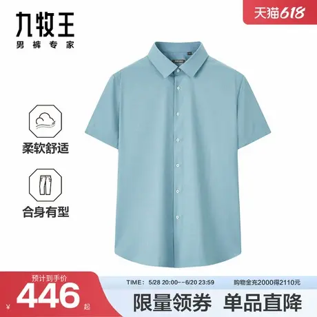 九牧王男装2025夏季新款舒适柔软休闲商务休闲男款短袖衬衫图片