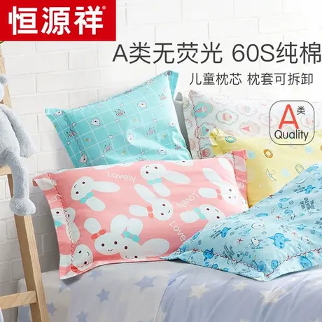 恒源祥儿童枕芯纯棉送枕套可水洗3-6岁幼儿园全棉小学生卡通枕头商品大图