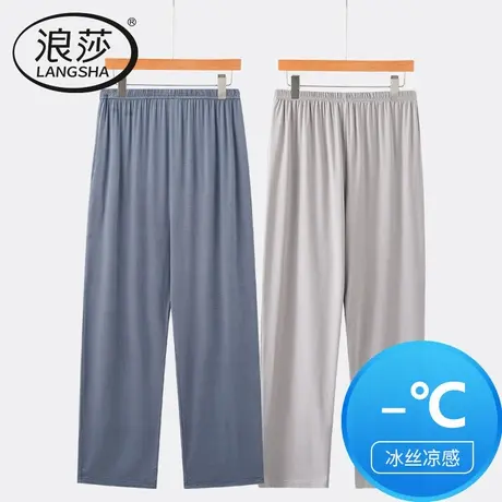 浪莎睡裤男2025新款冰丝凉感男士长裤夏季薄款宽松大码防蚊家居裤图片