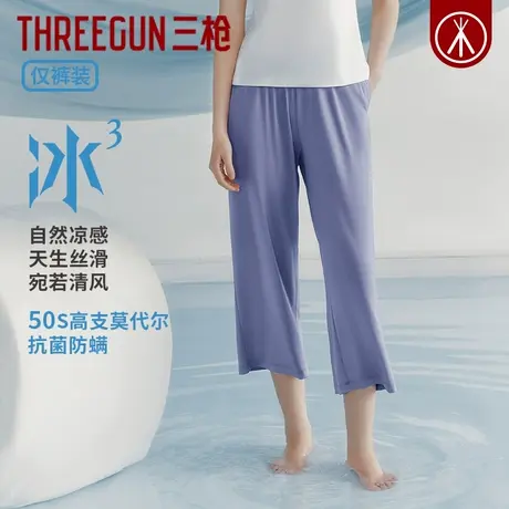 三枪女2025年春夏凉感抗菌冰立方睡裤弹力轻薄八分裤薄款家居裤商品大图