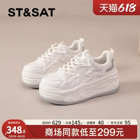 星期六松糕底休闲板鞋女款2025春季新款舒适网面鞋厚底百搭小白鞋商品大图