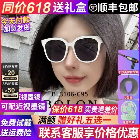 暴龙白框墨镜女2025新款防紫外线近视太阳眼镜高级感BL3107BL3102图片