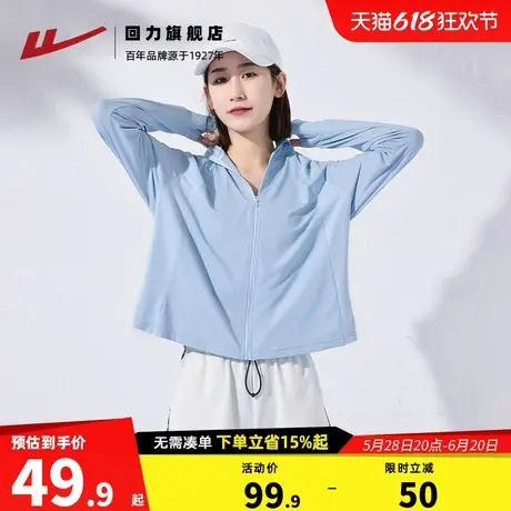 回力防晒衣女夏2025新款冰丝透气薄款防紫外线UPF50+皮肤衣防晒服图片